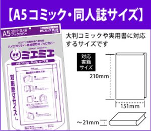 透明ブックカバー検索サービス